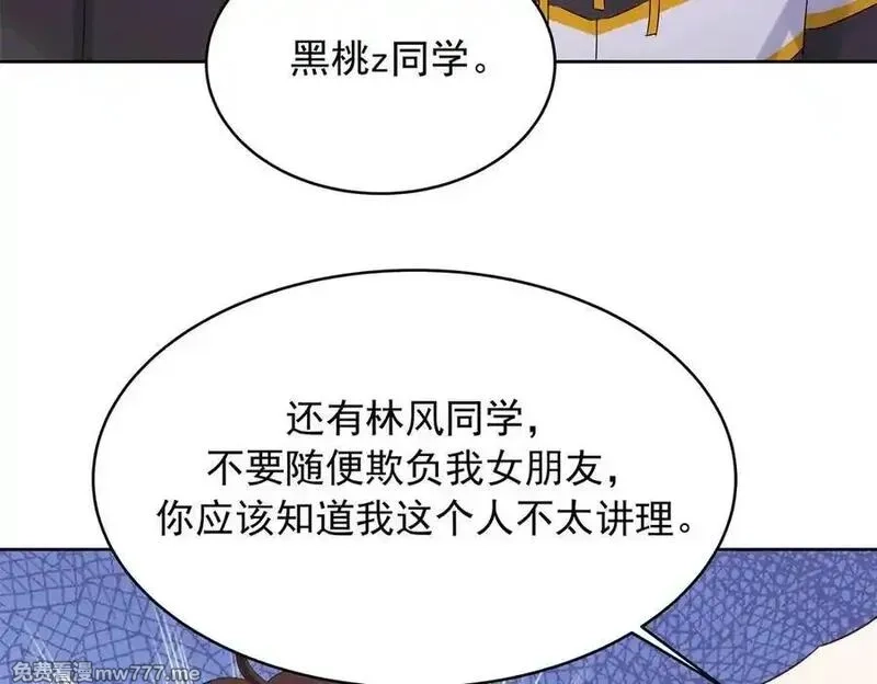 国民校草是女生,509 最强夫妻档,第84张