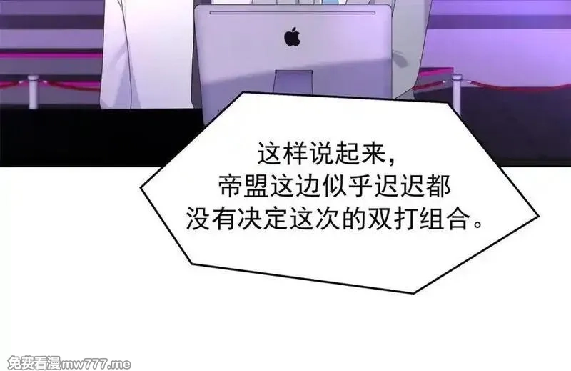 国民校草是女生,509 最强夫妻档,第90张