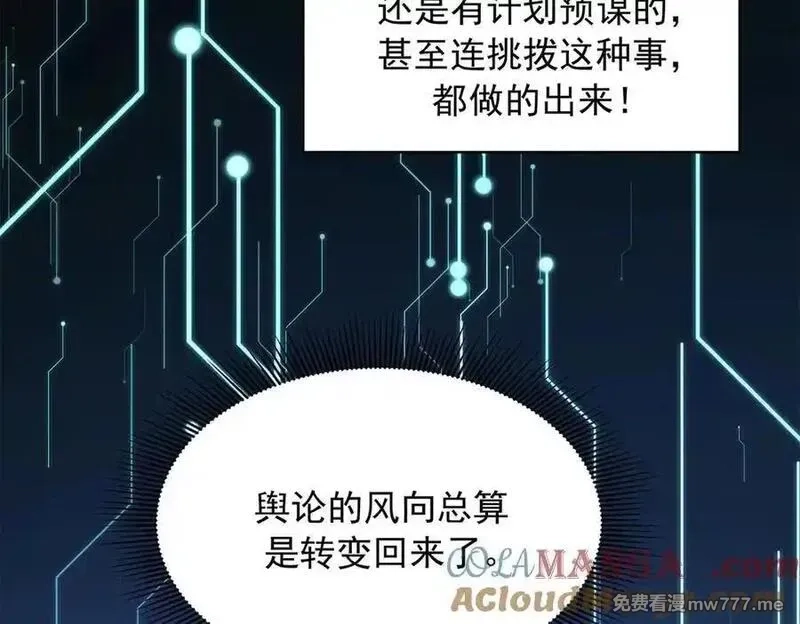国民校草是女生,504 主谋是她,第105张