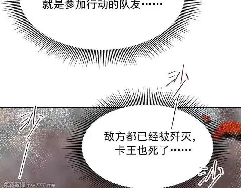 国民校草是女生,504 主谋是她,第110张