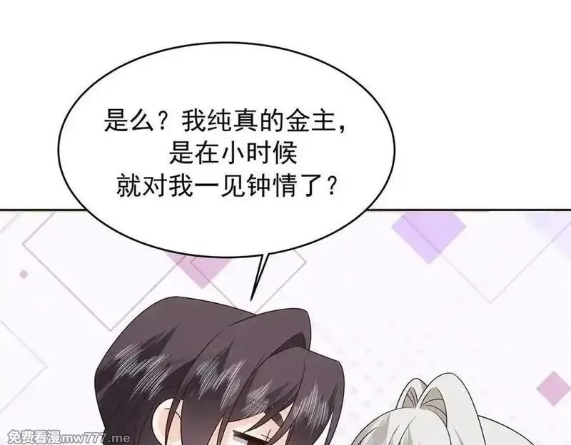 国民校草是女生,504 主谋是她,第15张