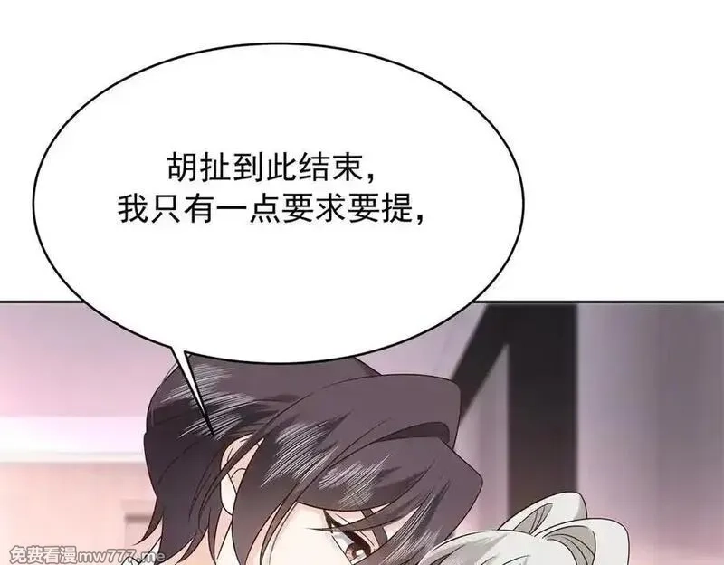 国民校草是女生,504 主谋是她,第20张