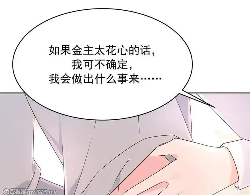 国民校草是女生,504 主谋是她,第23张