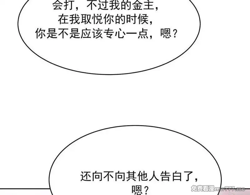 国民校草是女生,504 主谋是她,第27张