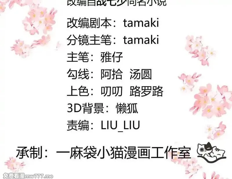 国民校草是女生,504 主谋是她,第3张