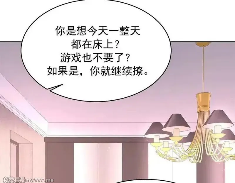 国民校草是女生,504 主谋是她,第34张