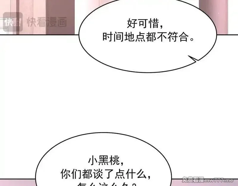 国民校草是女生,504 主谋是她,第35张