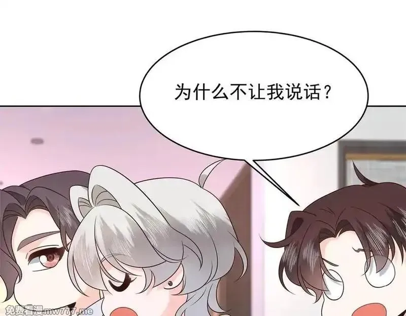 国民校草是女生,504 主谋是她,第42张