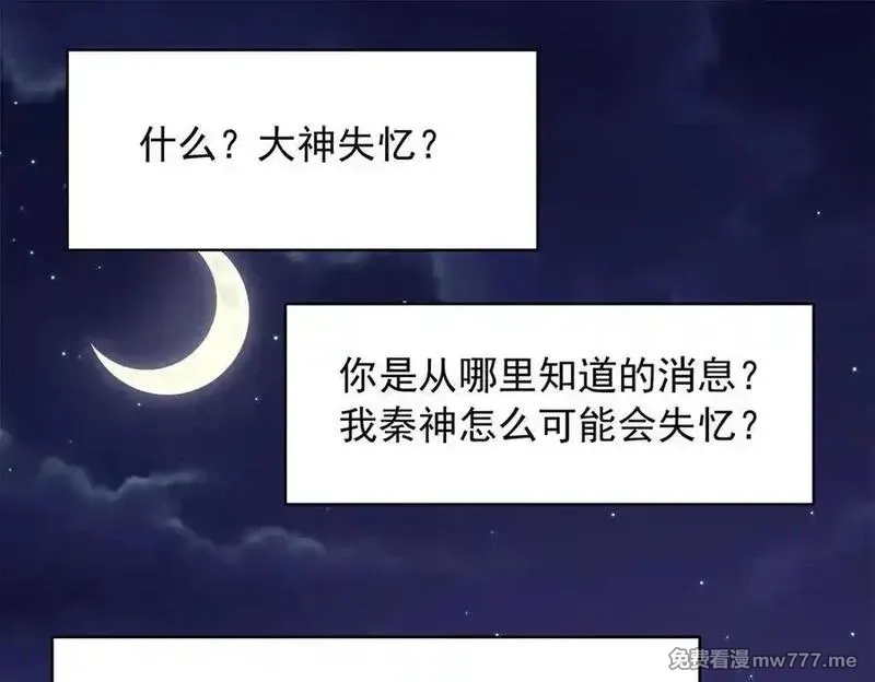 国民校草是女生,504 主谋是她,第58张