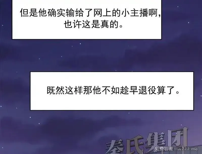 国民校草是女生,504 主谋是她,第59张