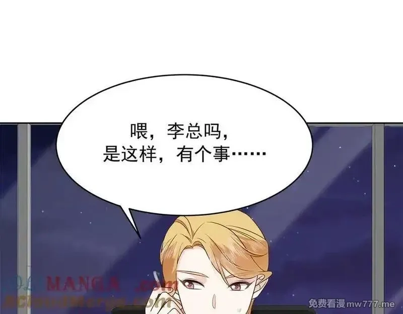 国民校草是女生,504 主谋是她,第61张