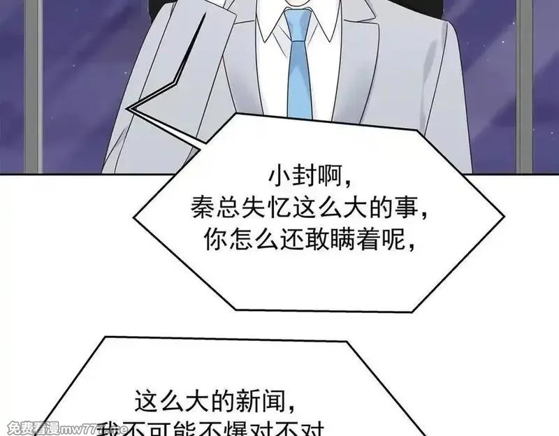 国民校草是女生,504 主谋是她,第63张