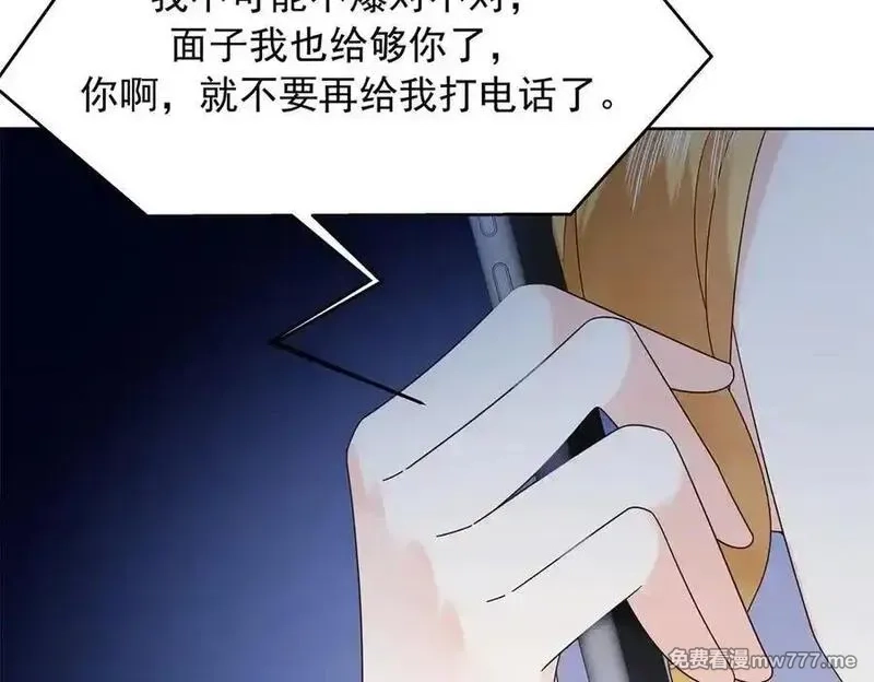 国民校草是女生,504 主谋是她,第64张