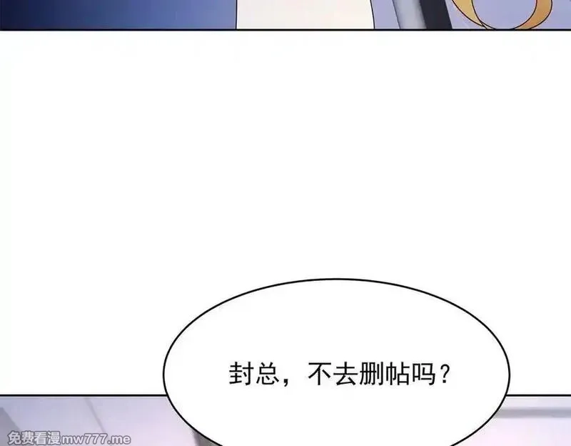 国民校草是女生,504 主谋是她,第66张