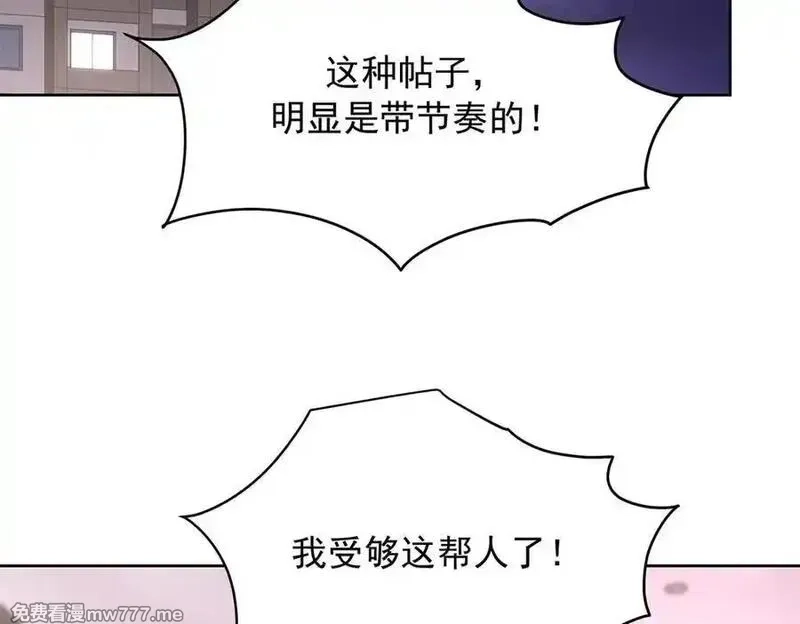 国民校草是女生,504 主谋是她,第72张