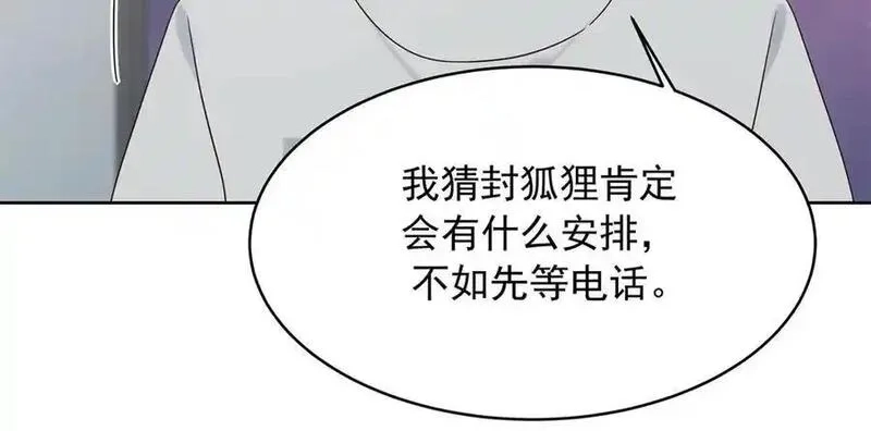 国民校草是女生,504 主谋是她,第76张