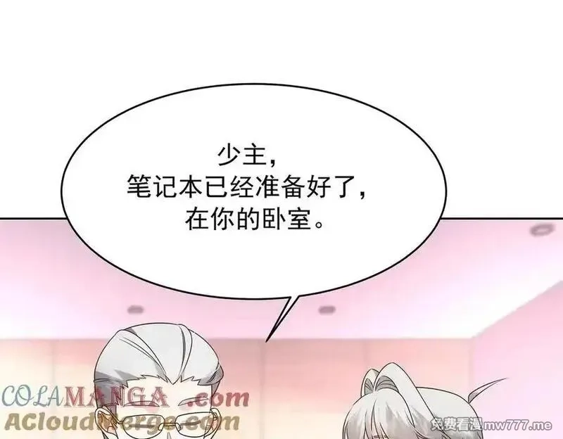 国民校草是女生,504 主谋是她,第77张