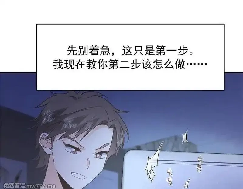 国民校草是女生,504 主谋是她,第92张