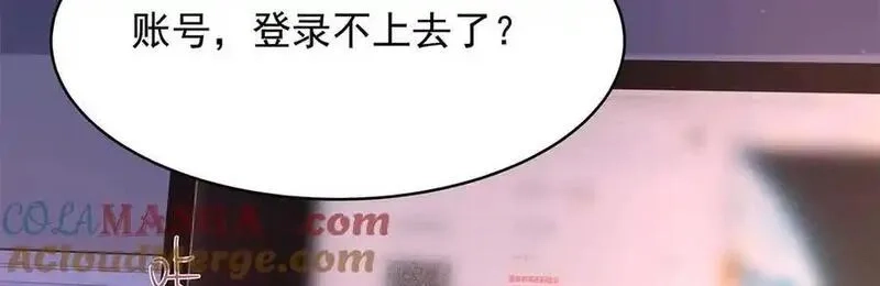 国民校草是女生,504 主谋是她,第97张