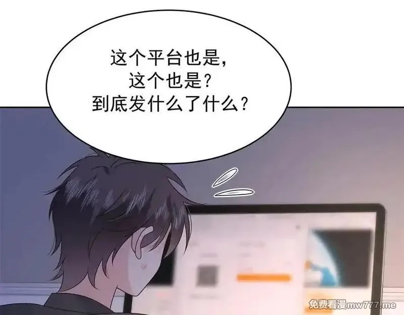 国民校草是女生,504 主谋是她,第99张