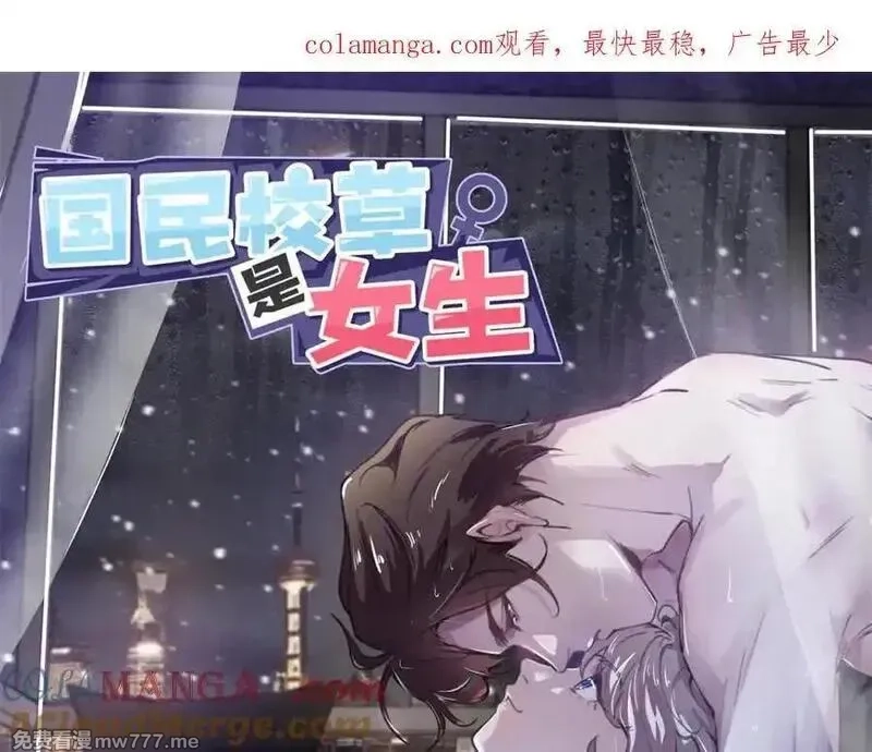 国民校草是女生,520 落落相亲！萧神救场！,第1张