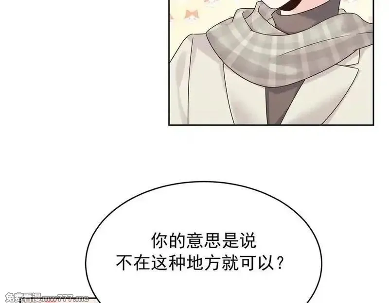 国民校草是女生,520 落落相亲！萧神救场！,第10张