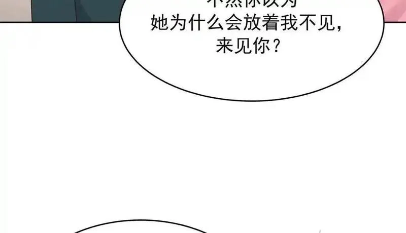 国民校草是女生,520 落落相亲！萧神救场！,第100张