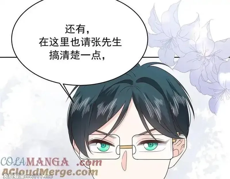 国民校草是女生,520 落落相亲！萧神救场！,第101张