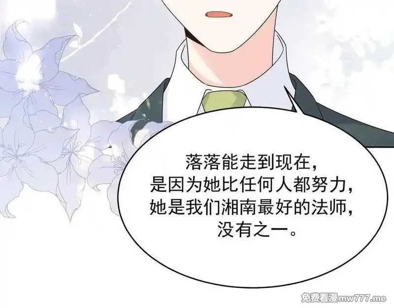 国民校草是女生,520 落落相亲！萧神救场！,第102张
