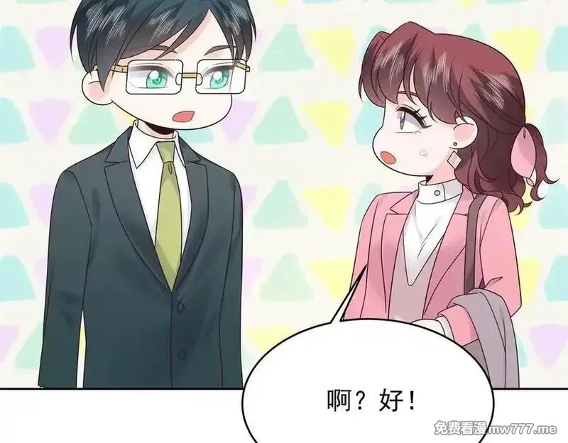 国民校草是女生,520 落落相亲！萧神救场！,第111张