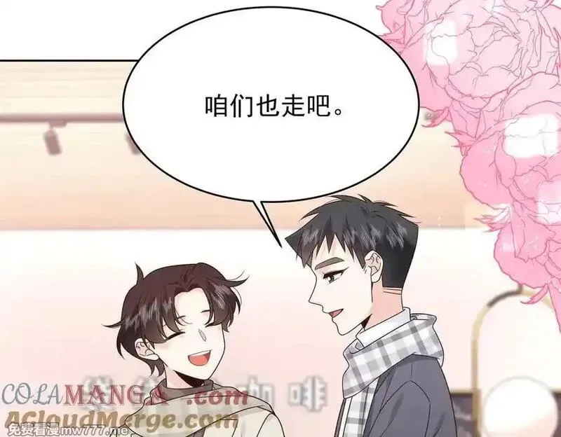 国民校草是女生,520 落落相亲！萧神救场！,第121张