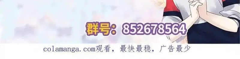 国民校草是女生,520 落落相亲！萧神救场！,第126张