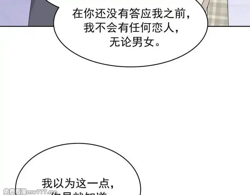 国民校草是女生,520 落落相亲！萧神救场！,第15张