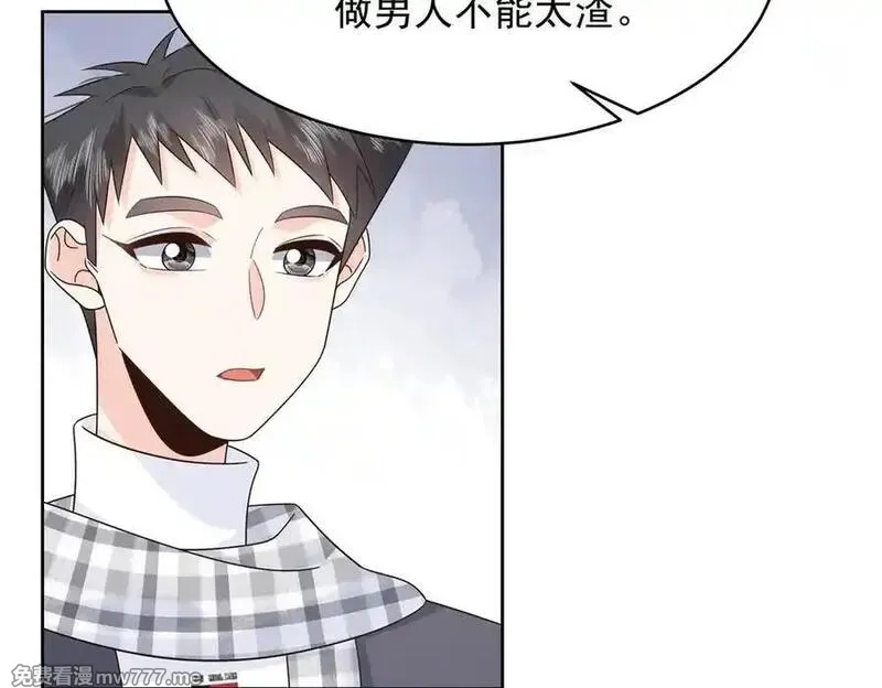 国民校草是女生,520 落落相亲！萧神救场！,第18张