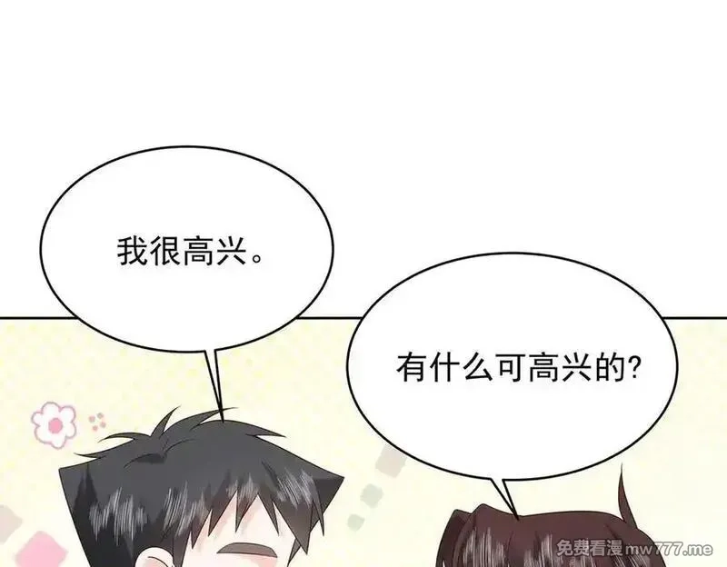 国民校草是女生,520 落落相亲！萧神救场！,第20张