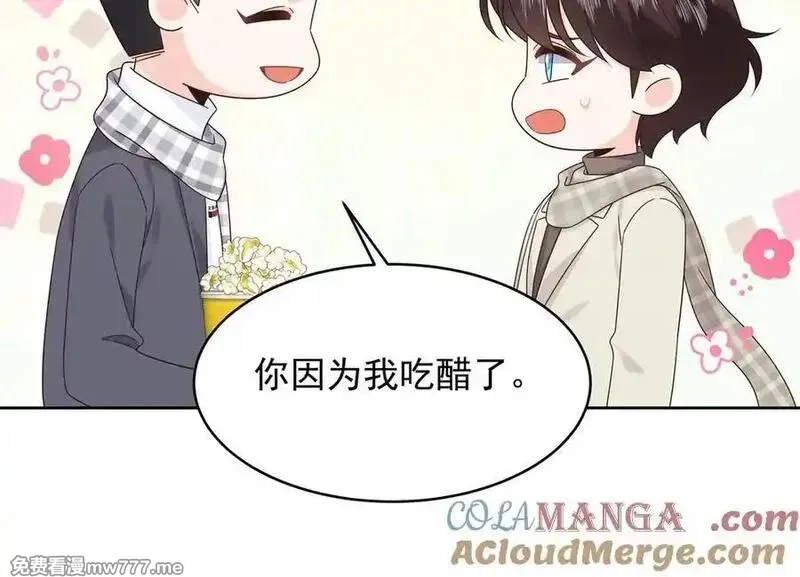 国民校草是女生,520 落落相亲！萧神救场！,第21张