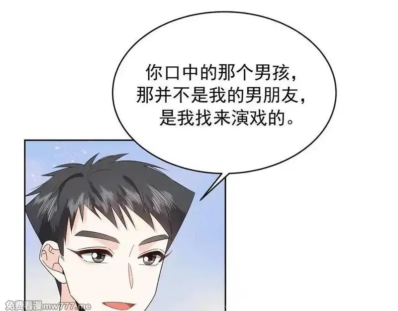 国民校草是女生,520 落落相亲！萧神救场！,第22张