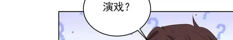 国民校草是女生,520 落落相亲！萧神救场！,第24张