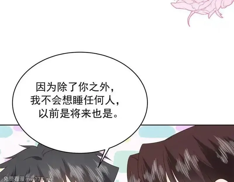 国民校草是女生,520 落落相亲！萧神救场！,第28张