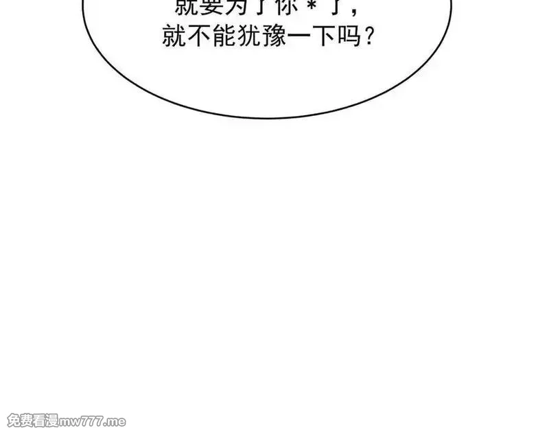 国民校草是女生,520 落落相亲！萧神救场！,第35张