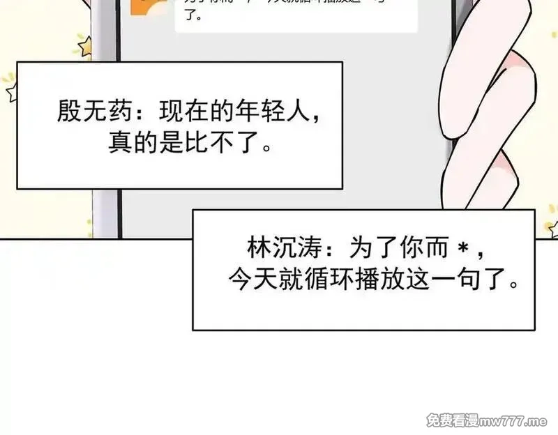 国民校草是女生,520 落落相亲！萧神救场！,第46张