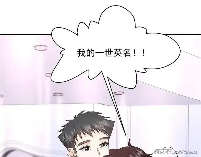 国民校草是女生,520 落落相亲！萧神救场！,第48张