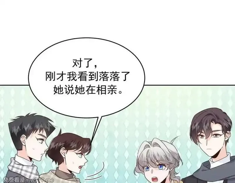 国民校草是女生,520 落落相亲！萧神救场！,第54张