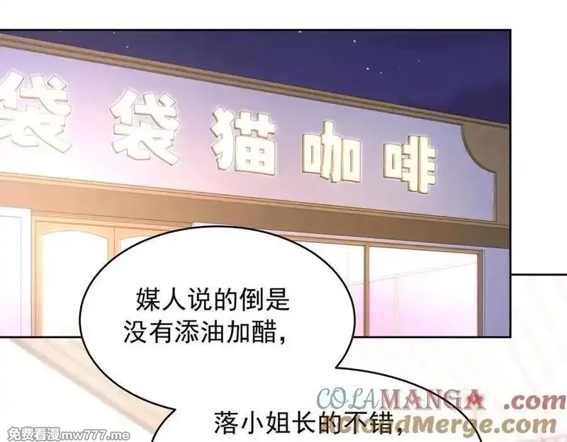 国民校草是女生,520 落落相亲！萧神救场！,第57张
