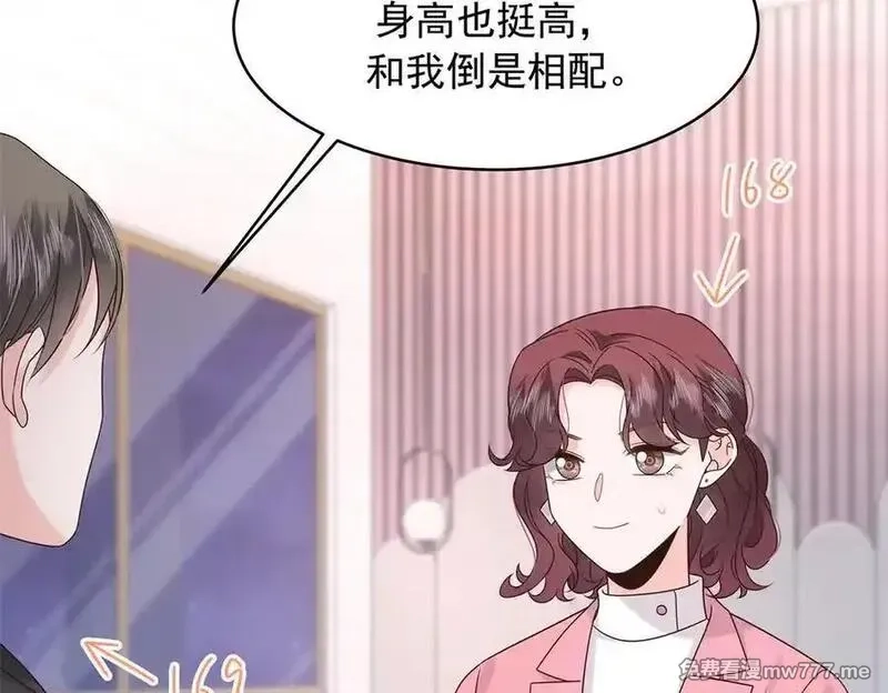 国民校草是女生,520 落落相亲！萧神救场！,第58张