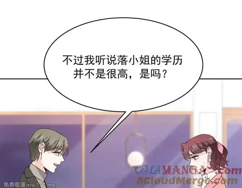 国民校草是女生,520 落落相亲！萧神救场！,第61张