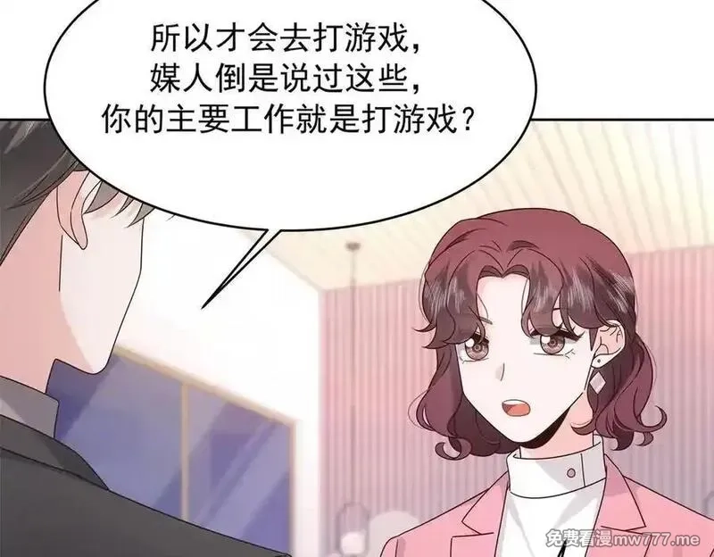 国民校草是女生,520 落落相亲！萧神救场！,第64张