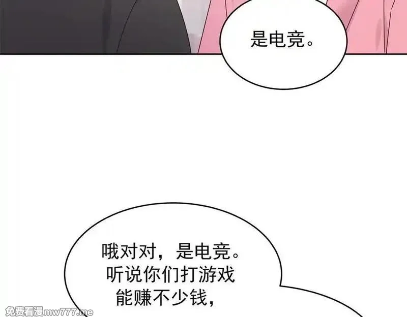国民校草是女生,520 落落相亲！萧神救场！,第66张