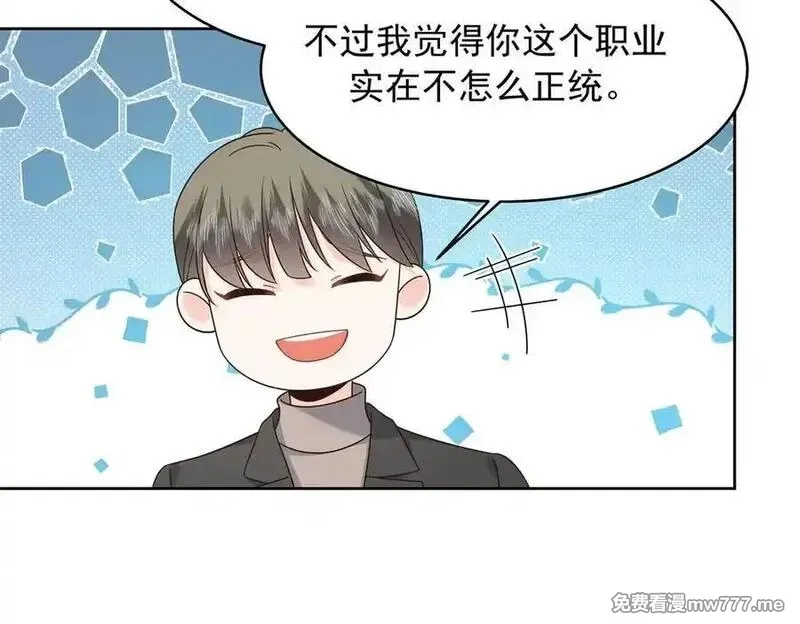 国民校草是女生,520 落落相亲！萧神救场！,第67张