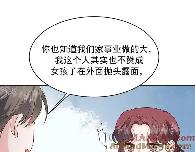 国民校草是女生,520 落落相亲！萧神救场！,第69张